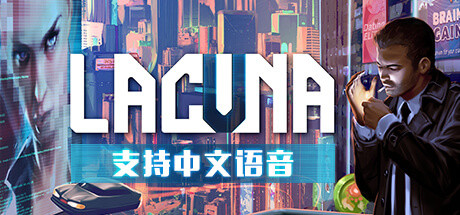 黑暗科幻冒险/Lacuna A Sci-Fi Noir Adventure