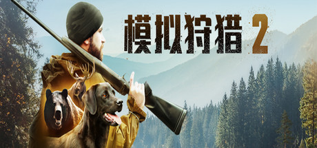 模拟狩猎2/Hunting Simulator 2（v1.0.0.311.66949整合护林员生活DLC）