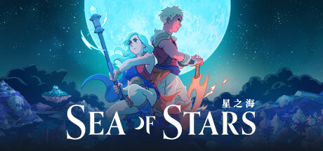 星之海/Sea of Stars（更新v1.0.48412）