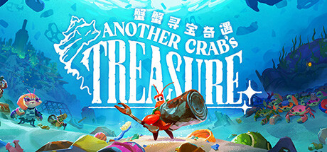 蟹蟹寻宝奇遇/Another Crab’s Treasure （更新v1.0.103.8 ）