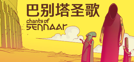 巴别塔圣歌/Chants of Sennaar （v1.0.0.8）