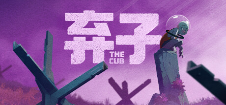 弃子/The Cub  中文版