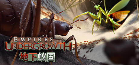 地下蚁国/Empires of the Undergrowth（更新v1.000022）