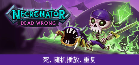 魔君：致命错误/Necronator: Dead Wrong（v1.1.4版）