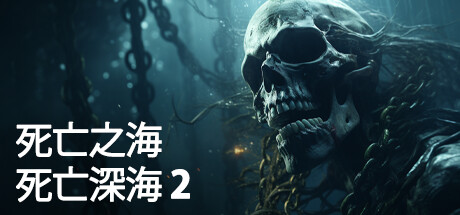 死在水中2/Death in the Water 2（v1.1.7）