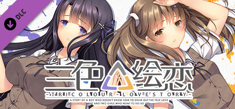 三色绘恋/Tricolour Lovestory -Complete Edition-（V1.1.3.2-经典复刻完全版(CE)+全DLC-中文语音）