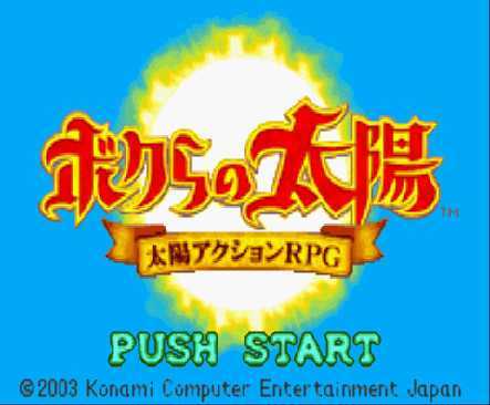 [GBA]gba 我们的太阳汉化版下载 我们的太阳中文版