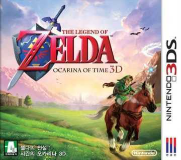 [3DS, New 3DS]3ds 塞尔达传说时之笛3D韩版下载 塞尔达传说时之笛3D韩版cia下载