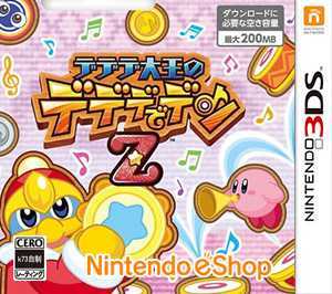 [3DS]DDD大王的DDD跃动Z通关存档