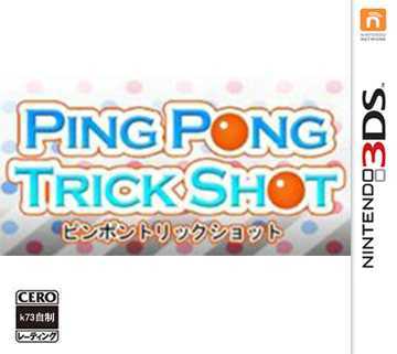 [3DS, New 3DS]3ds Ping Pong Trick Shot日版下载【3dsware】