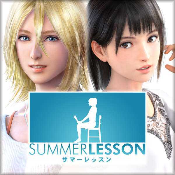 《夏日课堂：艾莉森与新城千里 SUMMER LESSON: Allison ＆ Chisato》pkg下载【5.05】 — PS4 VR