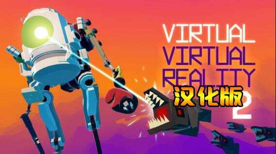 虚拟现实2 汉化中文版（Virtual Virtual Reality 2）- Meta Quest游戏