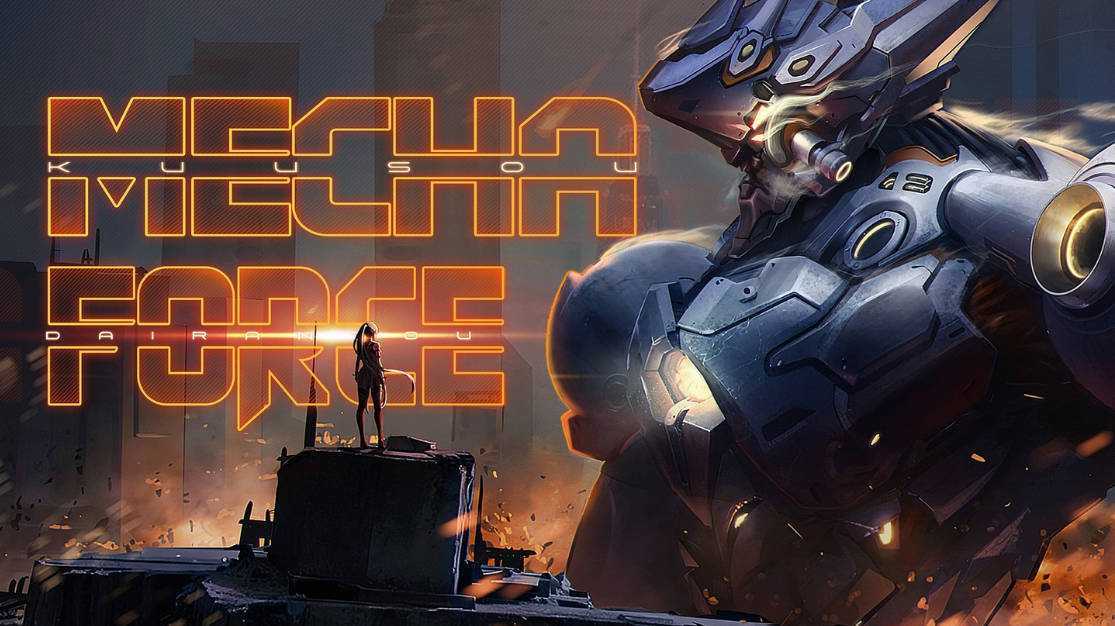 机甲部队（Mecha Force）- Meta Quest游戏