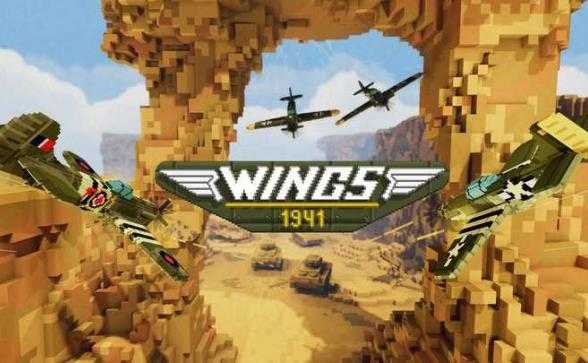 空战1941（Wings 1941 VR）- Meta Quest游戏