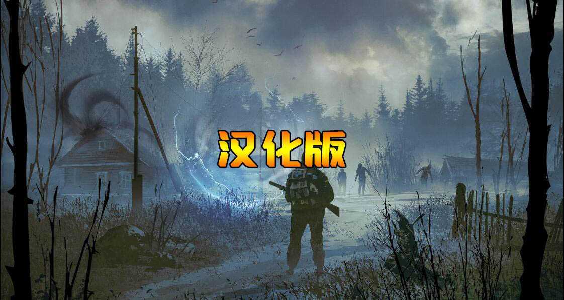 回到库尔干斯克 汉化中文版（Return to Kurgansk VR）- Oculus Quest游戏