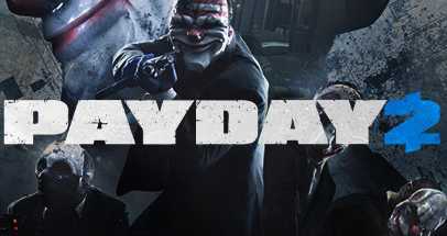 收获日2（PAYDAY 2）