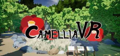 茶花VR（Camellia VR）