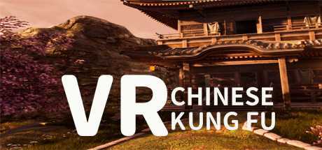 VR仙侠格斗（VR CHINESE KUNG FU）