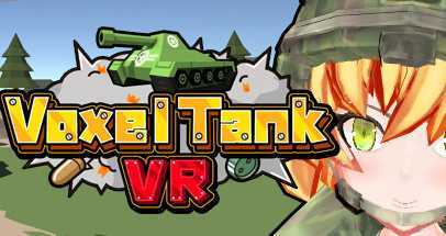 像素坦克VR（Voxel Tank VR）