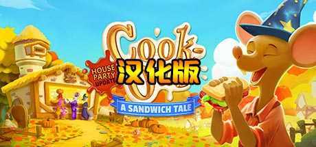 快乐厨房 汉化中文版（Cook-Out VR）