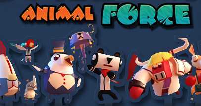 动物力量（Animal Force）