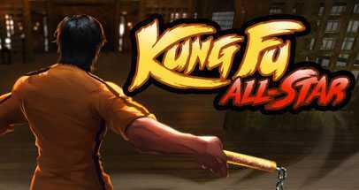 功夫全明星VR（Kung Fu All-Star VR）