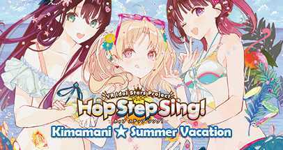 无忧无虑☆暑假(Hop Step Sing! Kimamani☆Summer vacation)