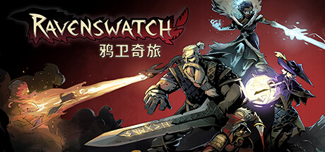 鸦卫奇旅/Ravenswatch（更新v1.01.01）