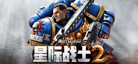 战锤40K：星际战士2/Warhammer 40,000: Space Marine 2  (更新v26.09.2024)