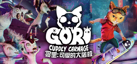 哥里：可爱大灭绝 /Gori: Cuddly Carnage