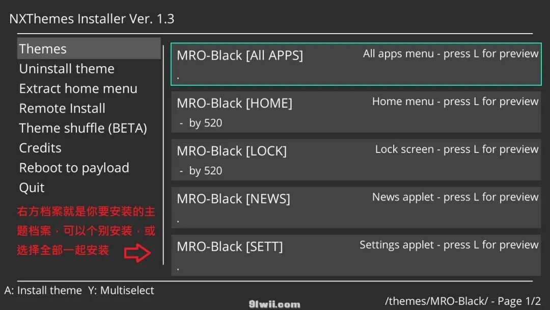 switch主题安装教程+NXThemesInstaller汉化版